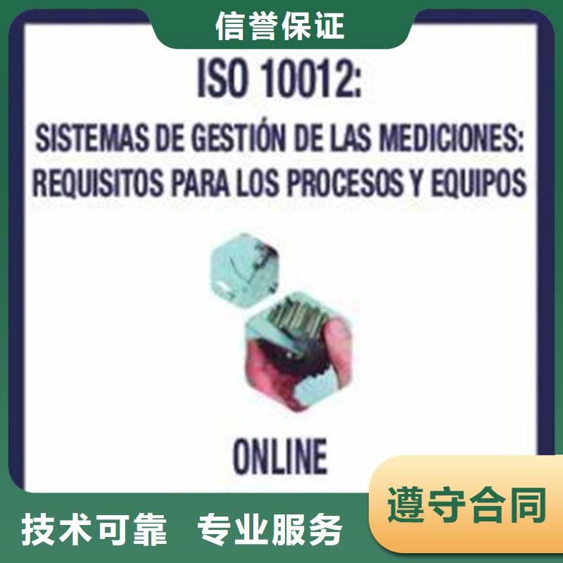 ISO10012认证要多少钱