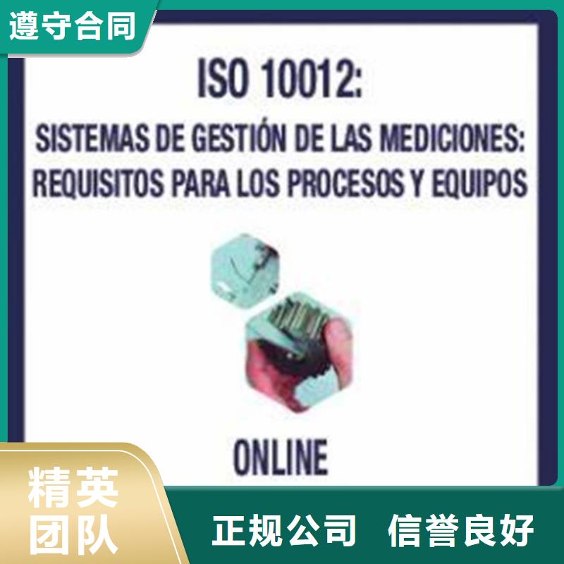 ISO10012认证ISO13485认证品质卓越