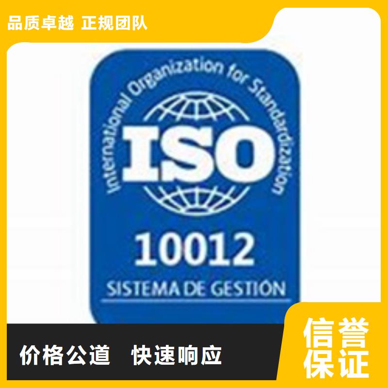 ISO10012认证ISO9001\ISO9000\ISO14001认证先进的技术