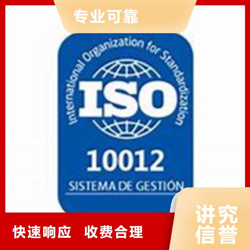 ISO10012认证品质卓越