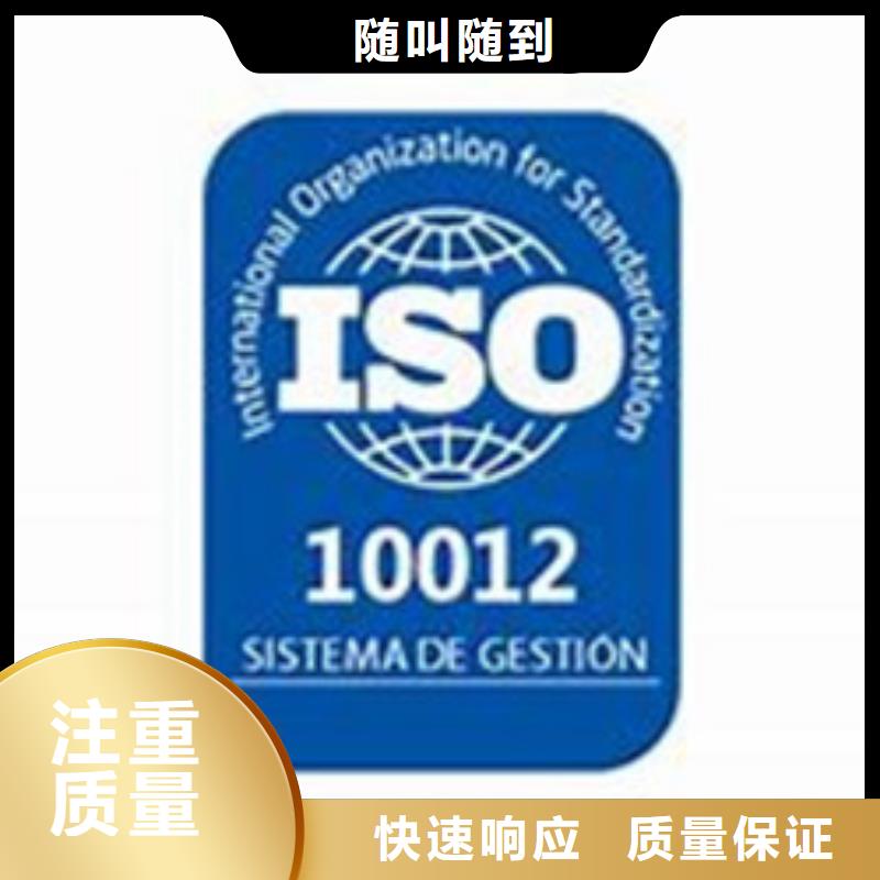 ISO10012认证要多少钱