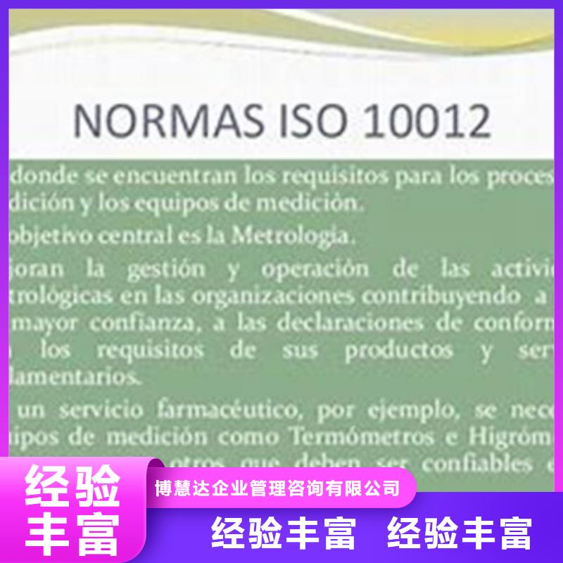 ISO10012认证ISO13485认证品质优