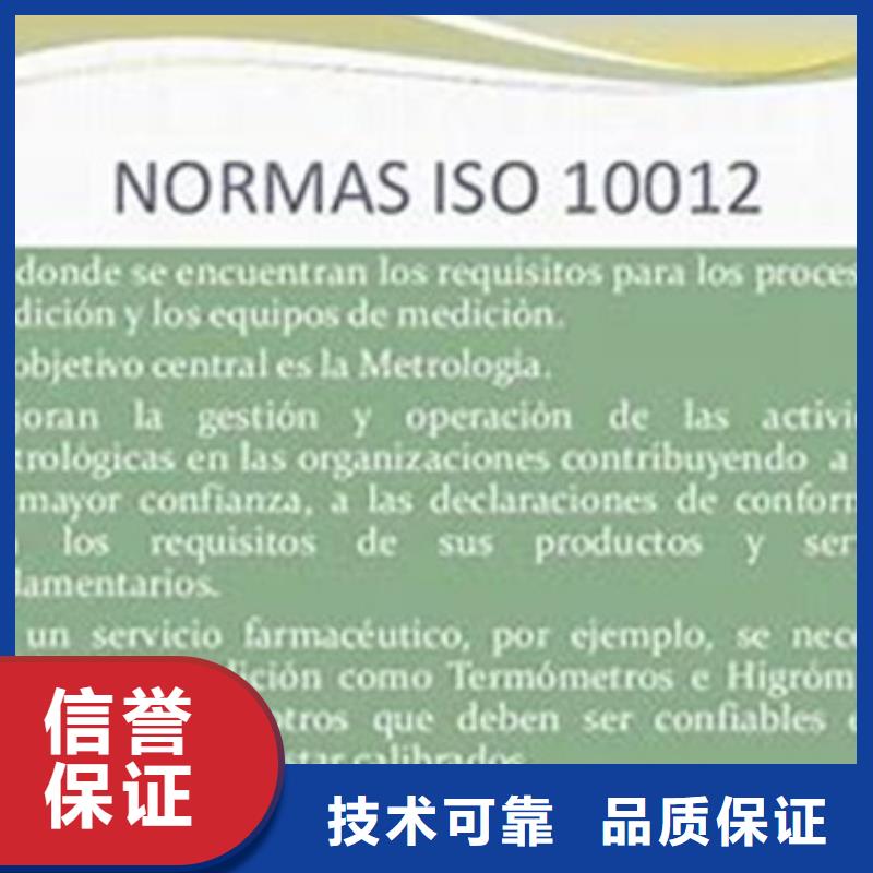 ISO10012认证GJB9001C认证一对一服务