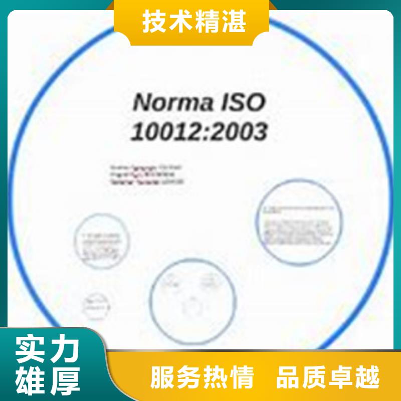 ISO10012测量认证机构有几家