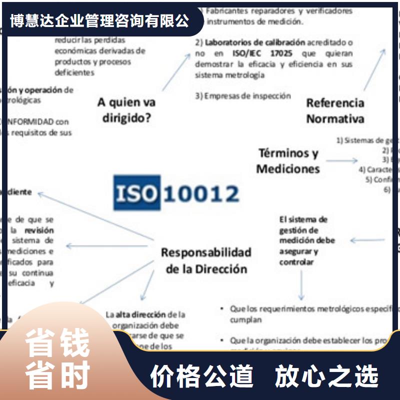 ISO10012测量认证如何收费