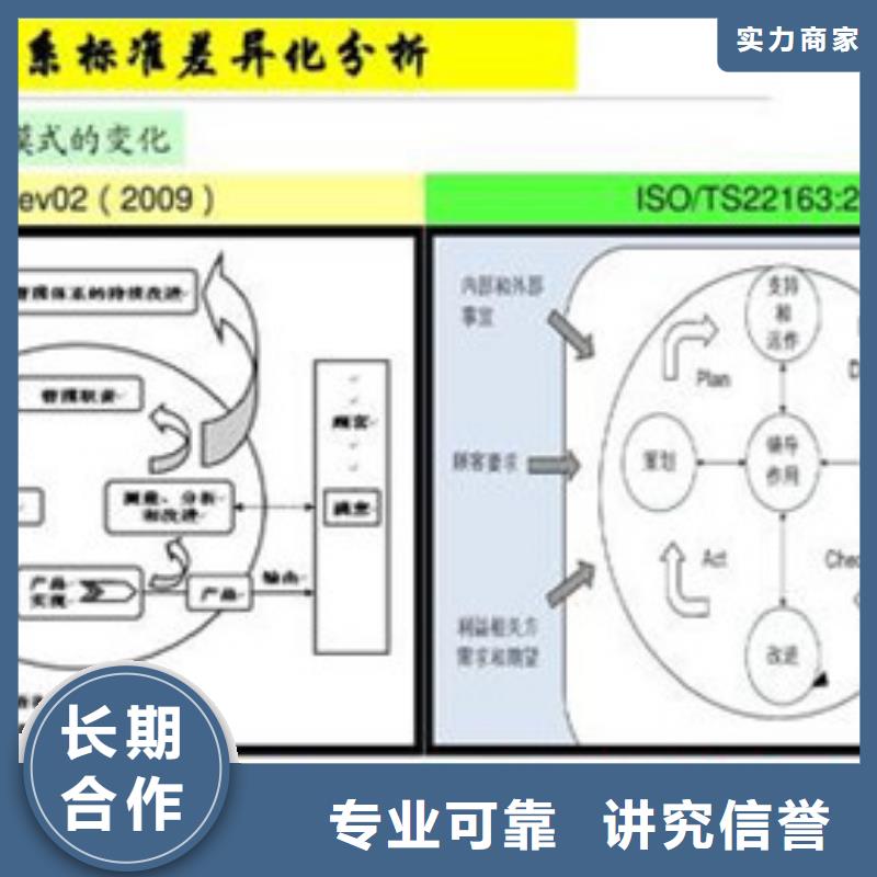 ISO\TS22163认证_GJB9001C认证专业公司