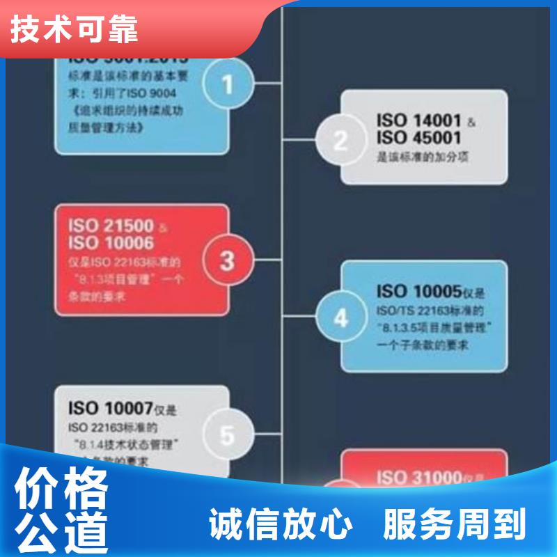 泾阳iso/TS22163轨道交通质量认证要多少钱