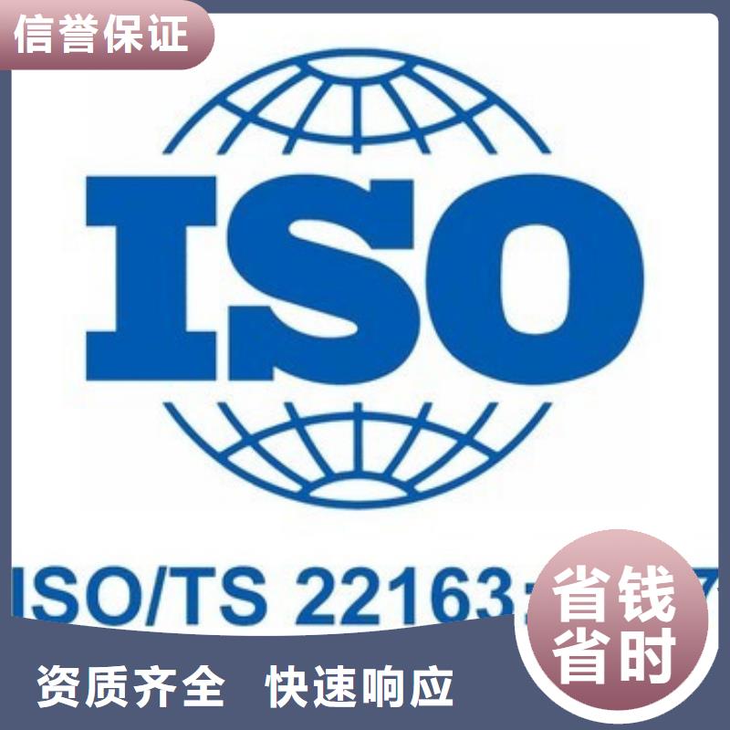 ISO\TS22163认证GJB9001C认证实力团队