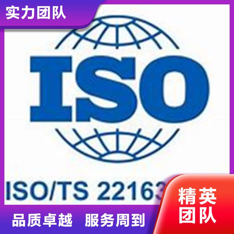 ISO/TS22163轨道交通管理体系认证要哪些条件