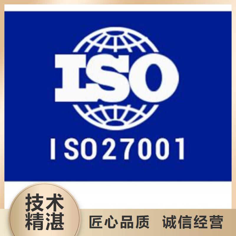 ISO27001信息安全认证