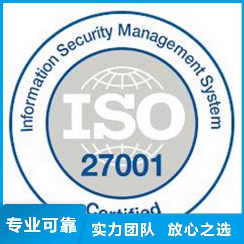 哪里办ISO27001认证条件有哪些