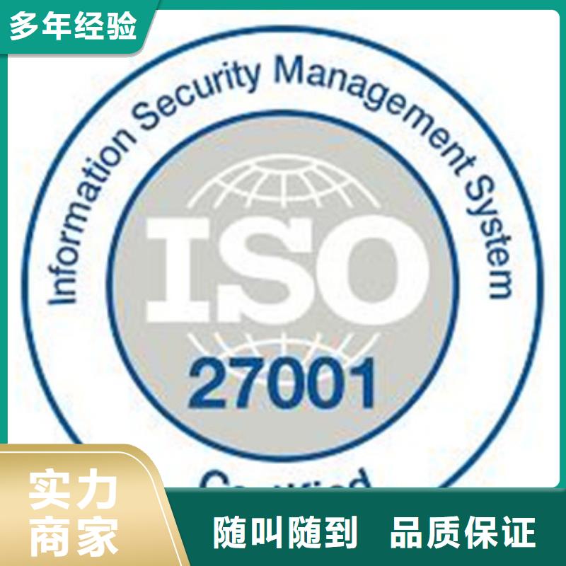 ISO27001信息安全认证费用优惠