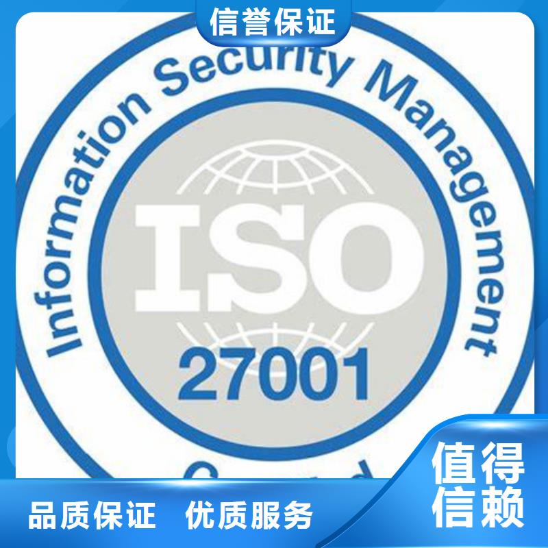 ISO27001体系认证