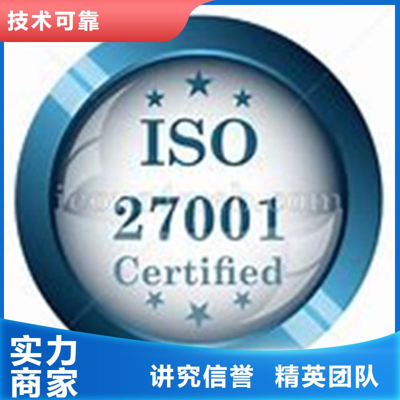 ISO27001信息安全认证