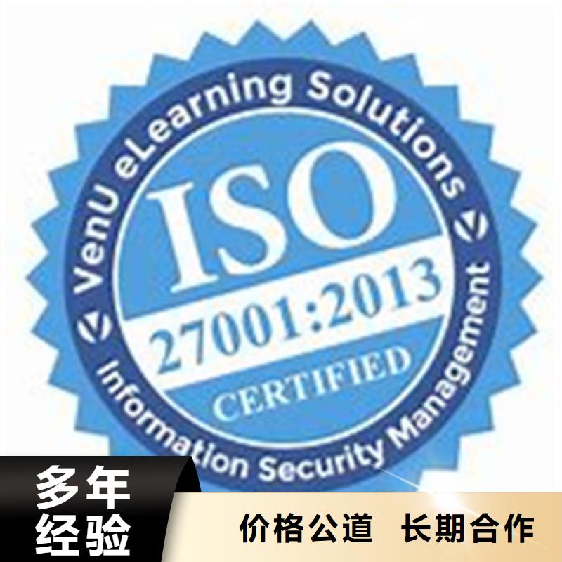 ISO27001信息安全认证费用优惠