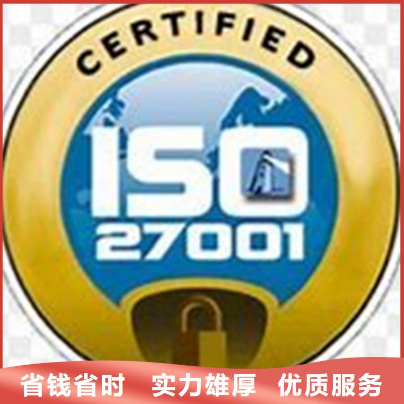 iso27001认证ISO14000\ESD防静电认证放心之选