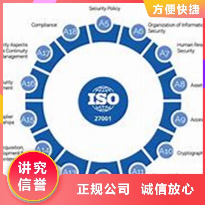 哪里办ISO27001认证条件有哪些