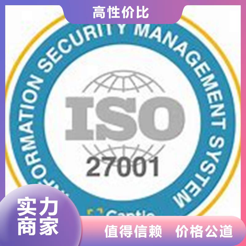 哪里办ISO27001认证条件有哪些