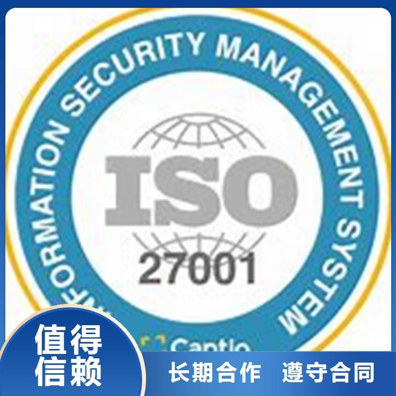 ISO27001信息安全认证费用优惠