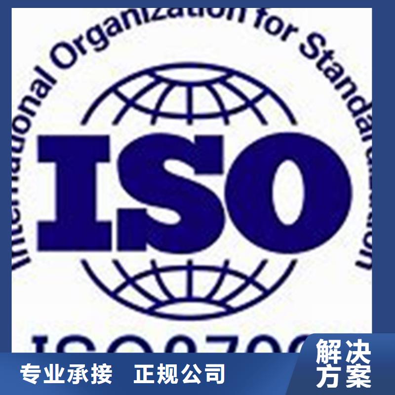 ISO27001体系认证条件有哪些