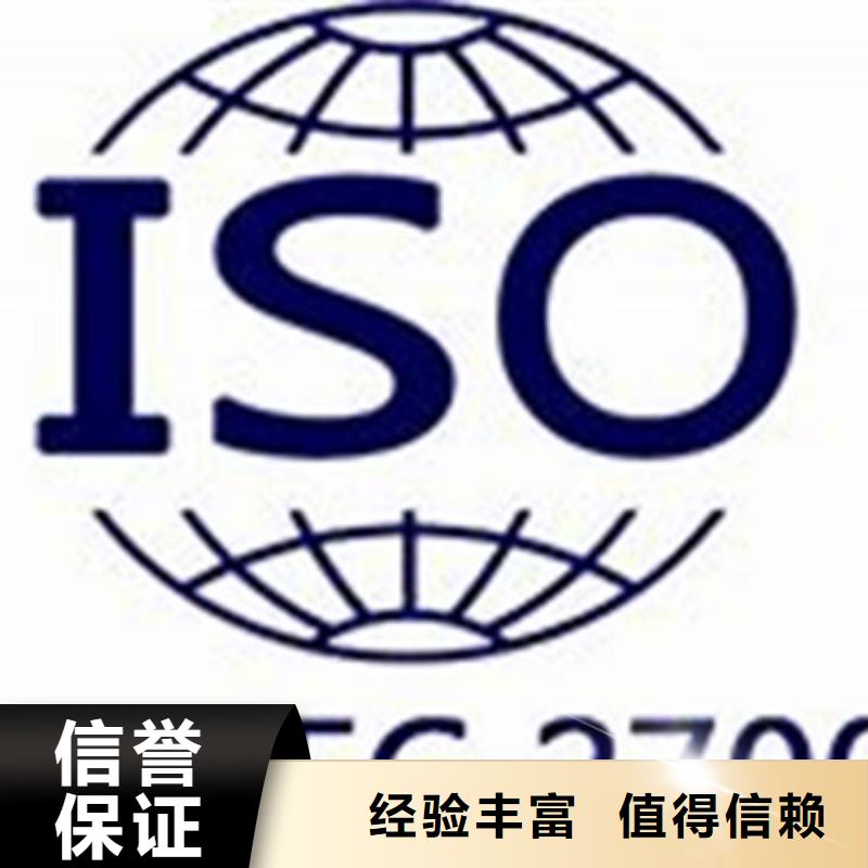 哪里办ISO27001认证条件有哪些