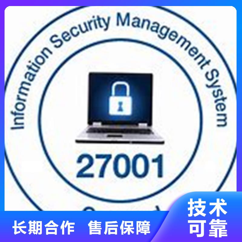 iso27001认证ISO14000\ESD防静电认证放心之选