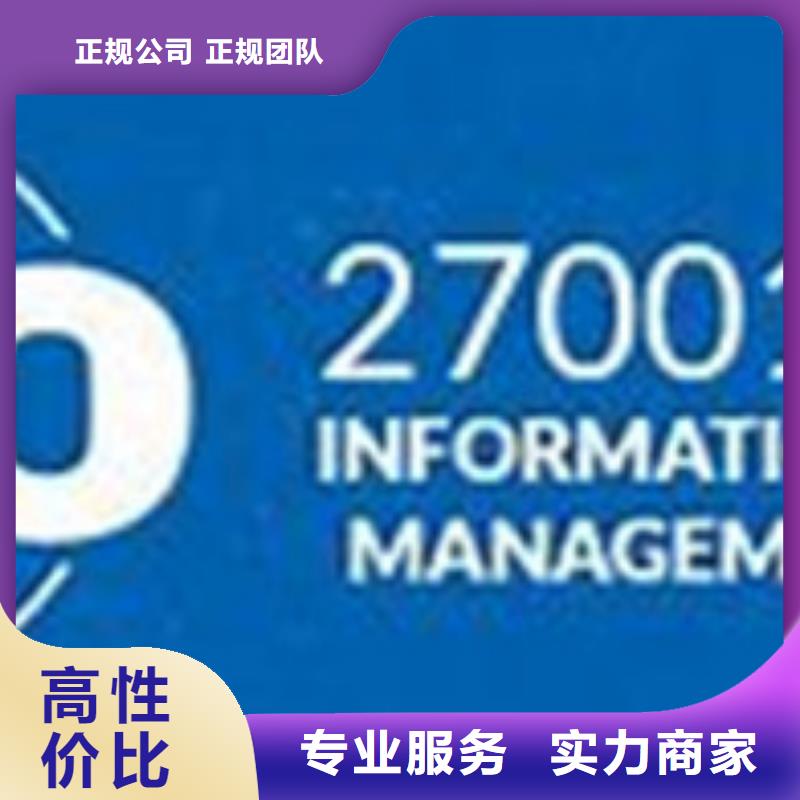 ISO27001认证条件有哪些