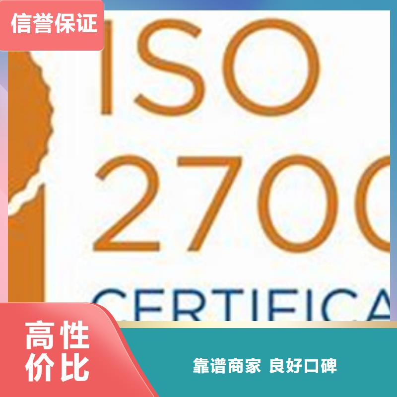 ISO27001信息安全认证