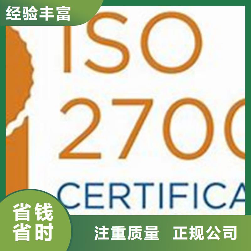 ISO27001信息安全认证