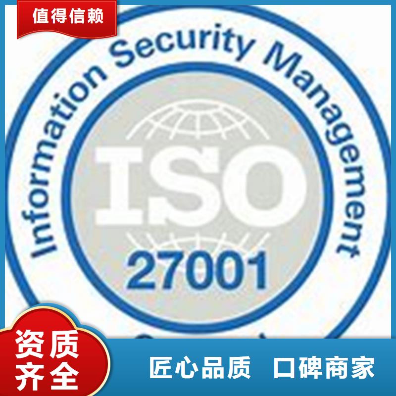 ISO27001认证费用优惠