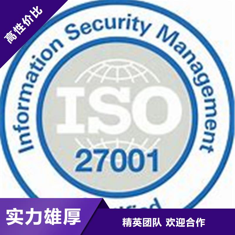 ISO27001信息安全认证