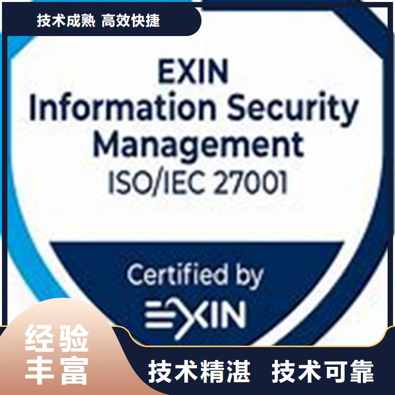 ISO27001认证费用优惠