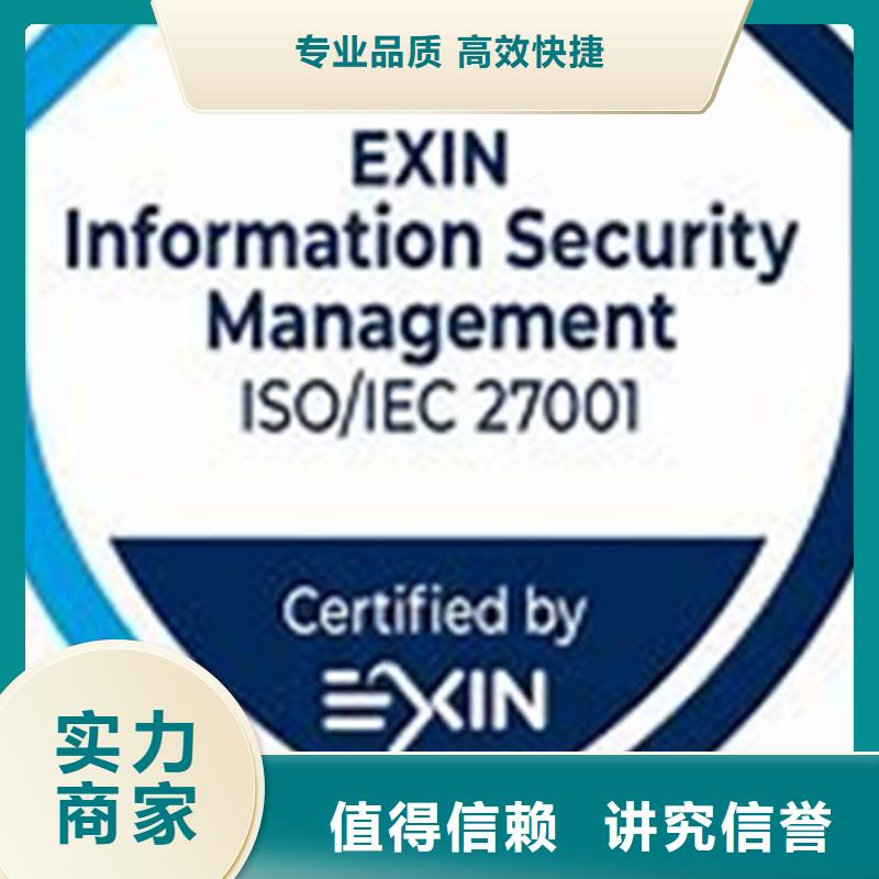 ISO27001认证