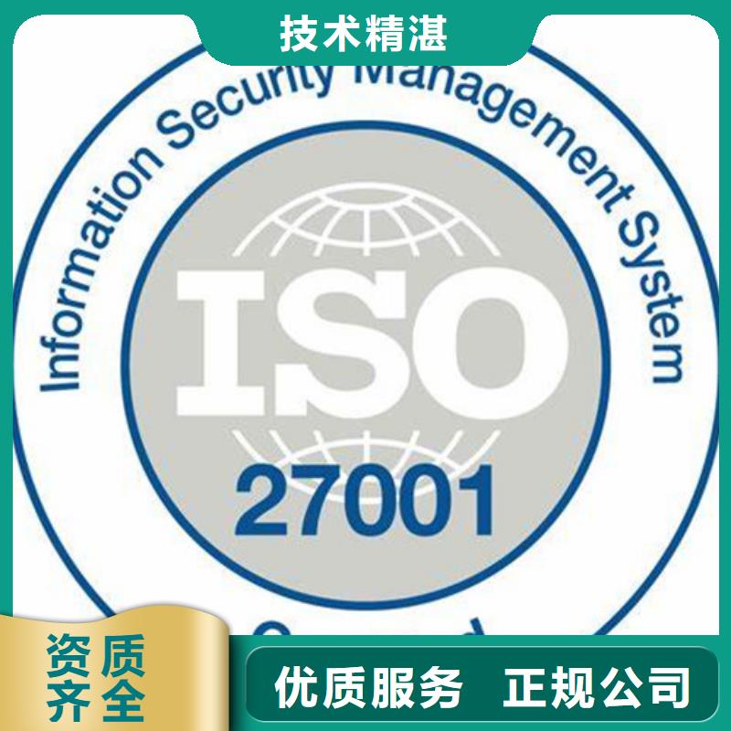 ISO27001信息安全认证