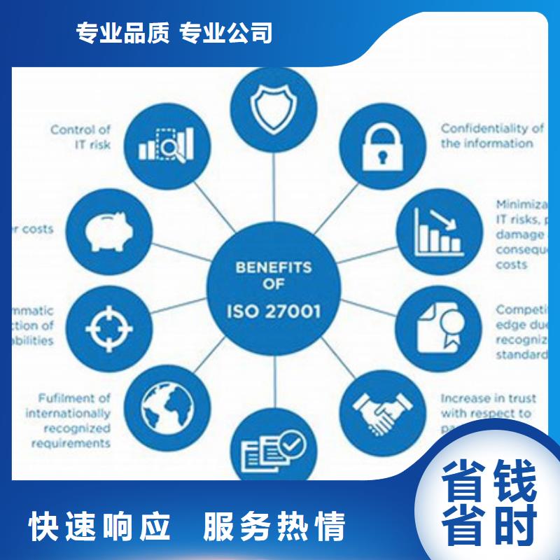 ISO27001信息安全认证