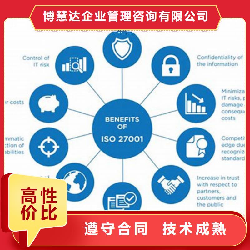 ISO27001认证费用优惠