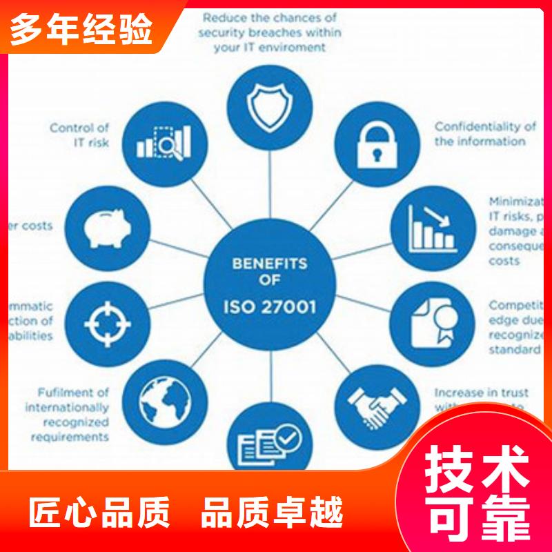 ISO27001信息安全认证