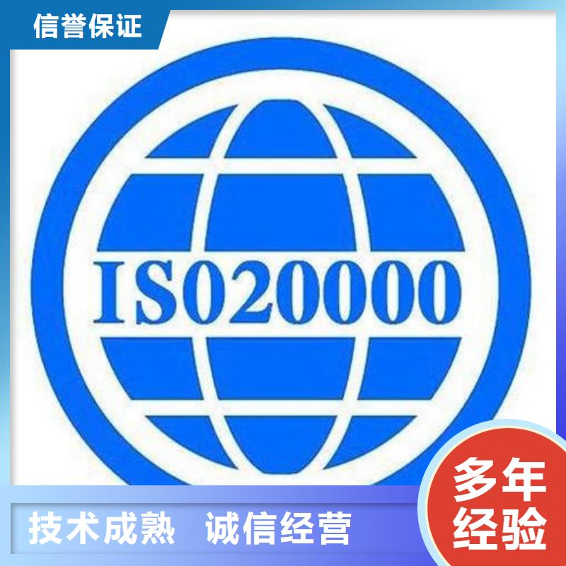 ISO20000认证如何进行