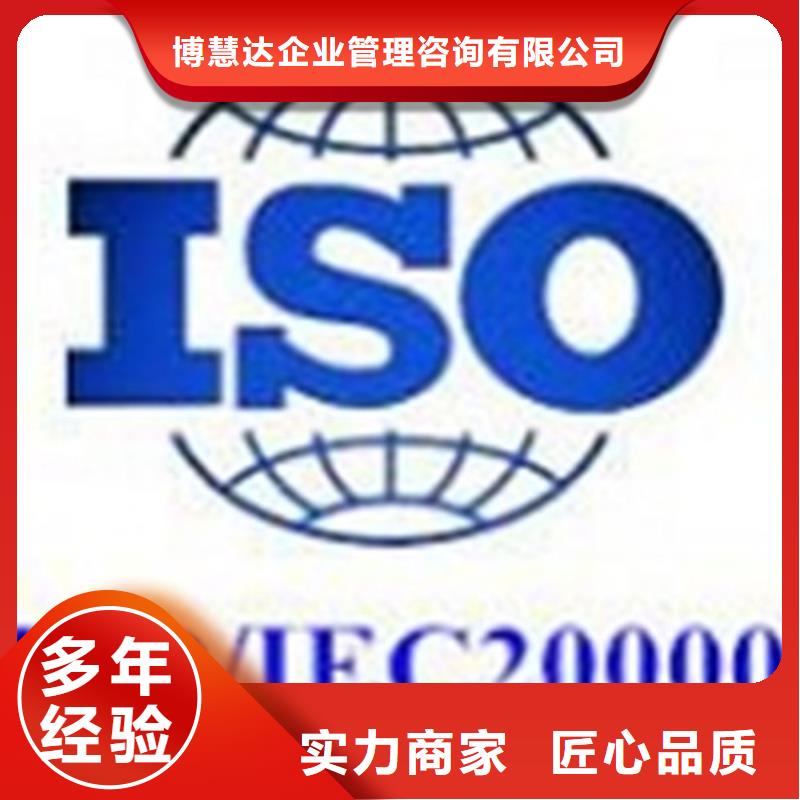 ISO20000信息服务体系认证有哪些条件