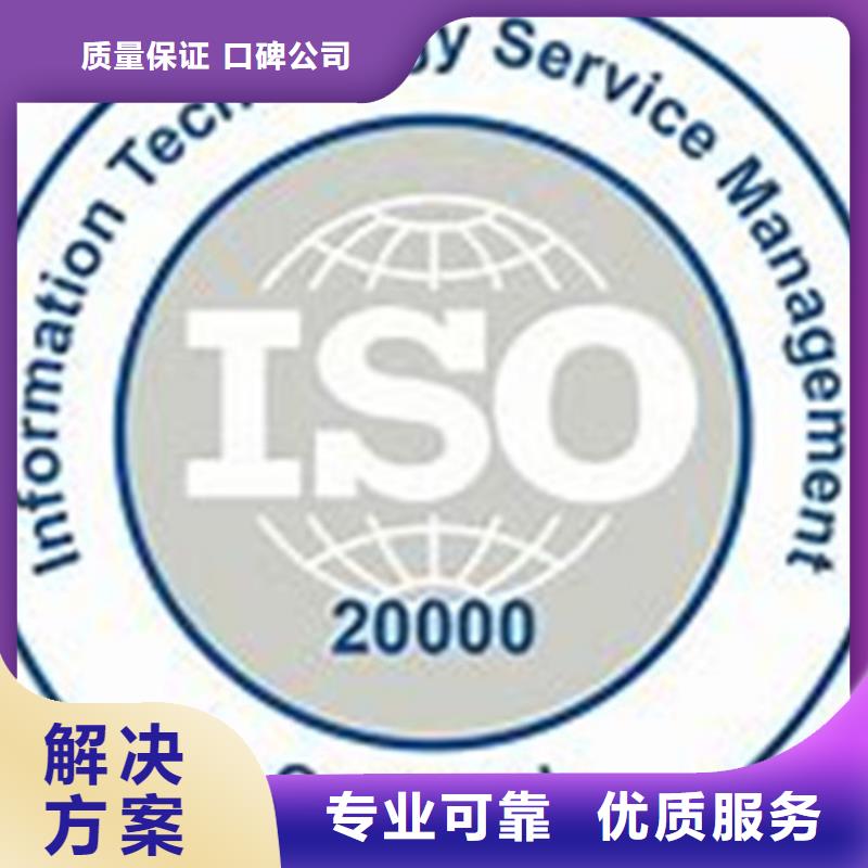 ISO20000信息服务体系认证要多少钱