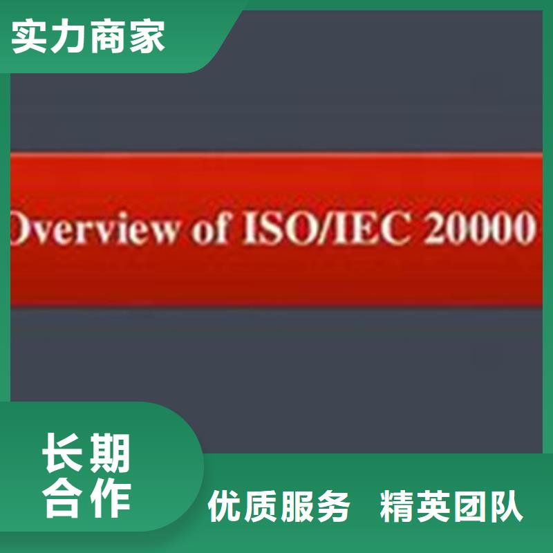 iso20000认证FSC认证高效