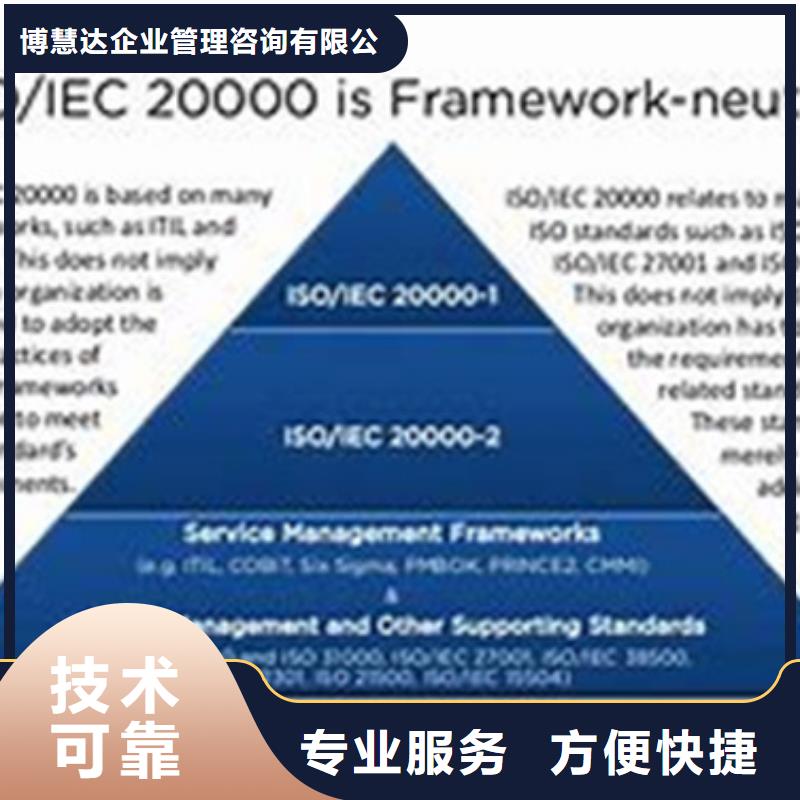 ISO20000认证公司要多少钱