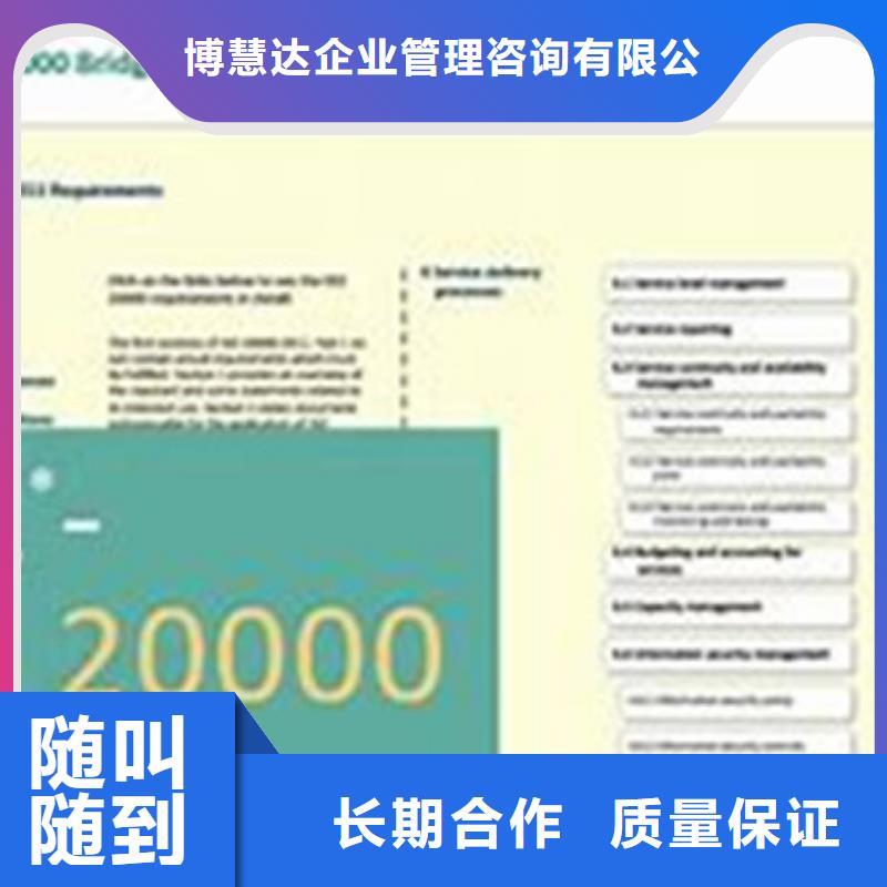 iso20000认证机构有几家