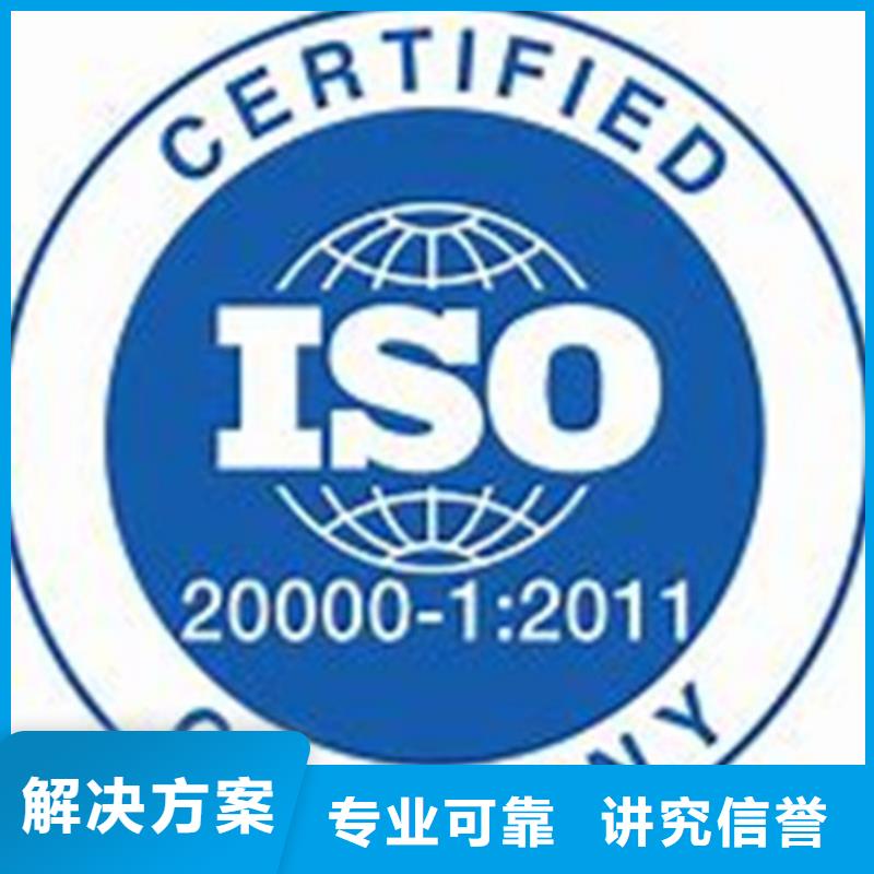 iso20000认证,ISO13485认证口碑公司