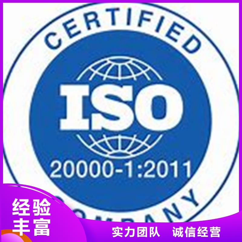 ISO20000信息服务体系认证有哪些条件