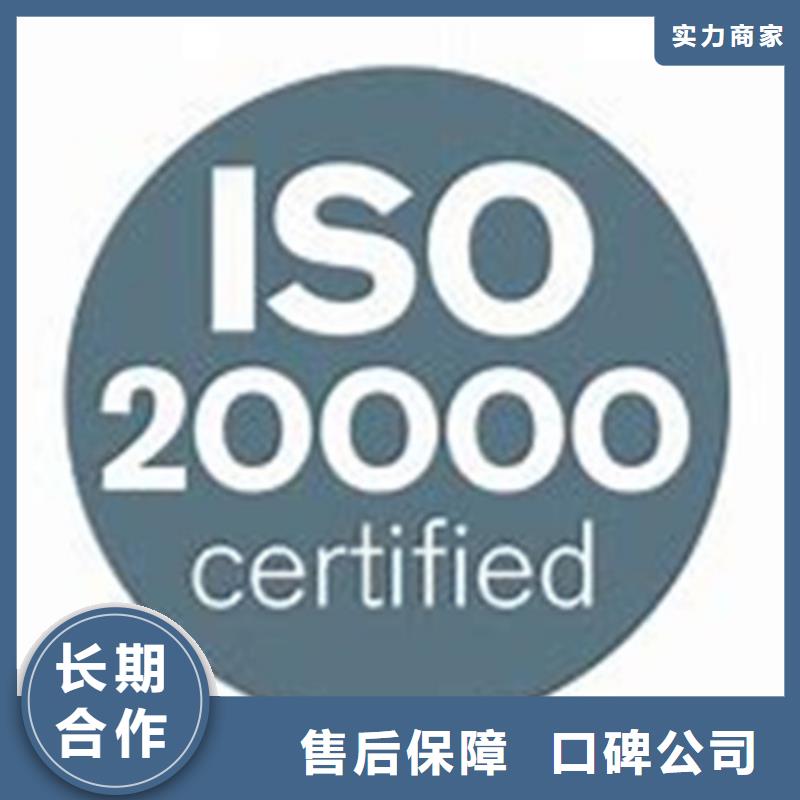 iso20000认证【HACCP认证】公司