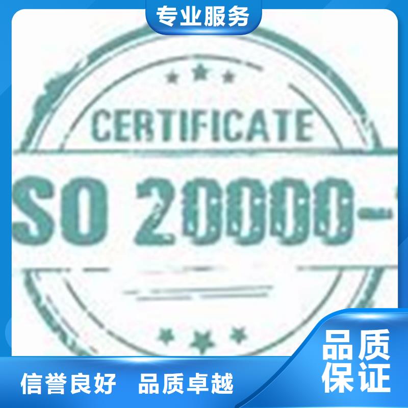 iso20000认证机构有几家