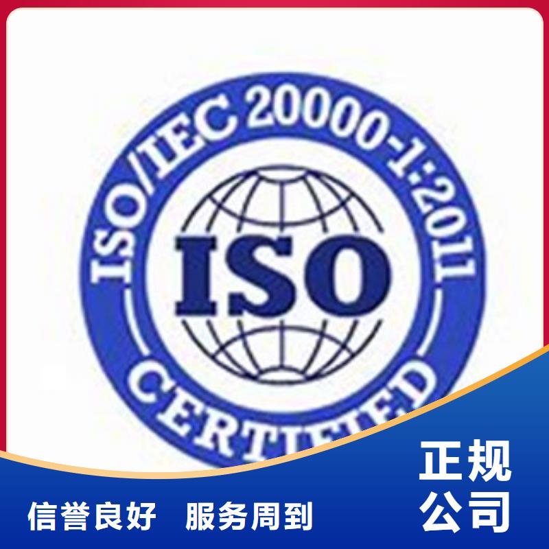 iso20000认证要多少钱