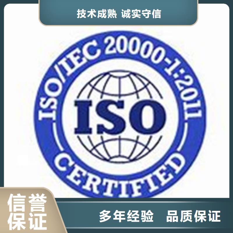 iso20000认证-知识产权认证/GB29490诚信放心