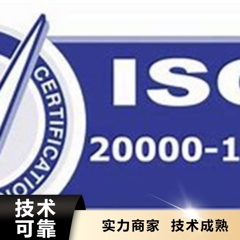 ISO20000信息服务认证哪个机构权威